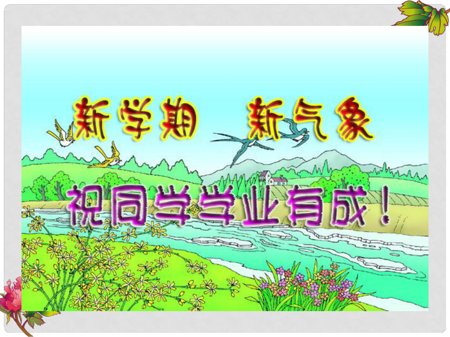 江蘇省灌南縣實驗中學(xué)九年級歷史上冊 向人性扼殺者宣戰(zhàn)課件 北師大版_第1頁