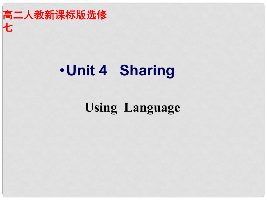 高中英語 Unit4 Using Language教學課件 新人教版必修7_第1頁