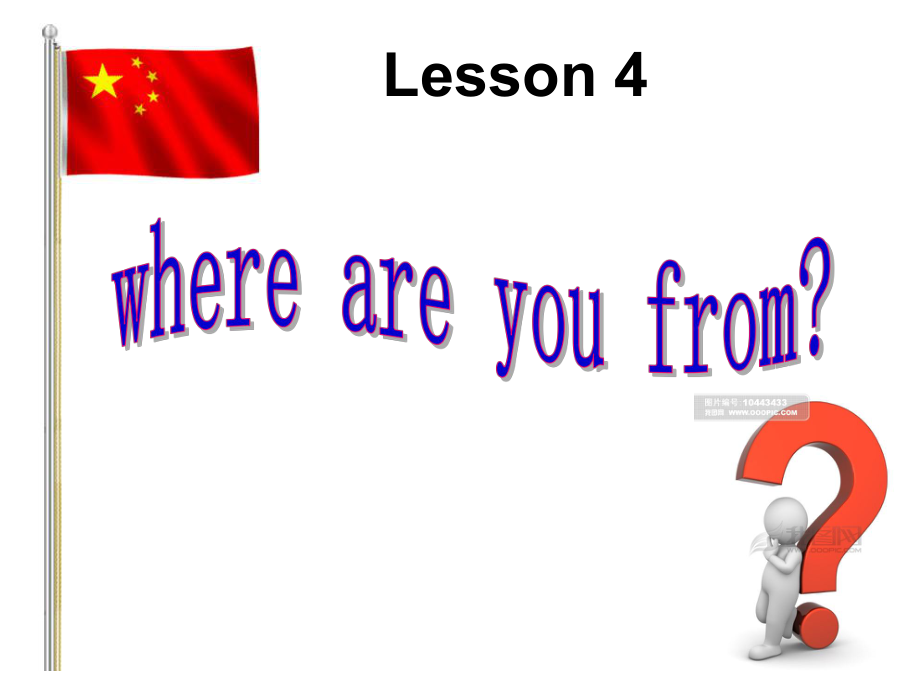 科普版英語四下Lesson 4Where are you from課件3_第1頁