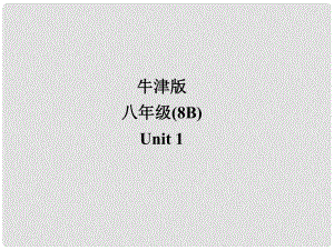 江蘇省宜興市屺亭中學(xué)八年級(jí)英語(yǔ)下冊(cè)《Unit 1 Past and preasent》Reading I課件 牛津版