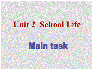 江蘇省沭陽縣銀河學校八年級英語上冊《Unit 2 School Life Main task》課件 牛津版