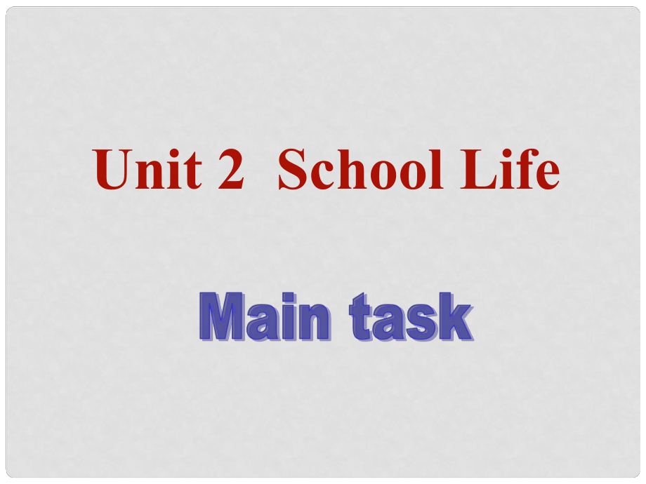 江蘇省沭陽(yáng)縣銀河學(xué)校八年級(jí)英語(yǔ)上冊(cè)《Unit 2 School Life Main task》課件 牛津版_第1頁(yè)