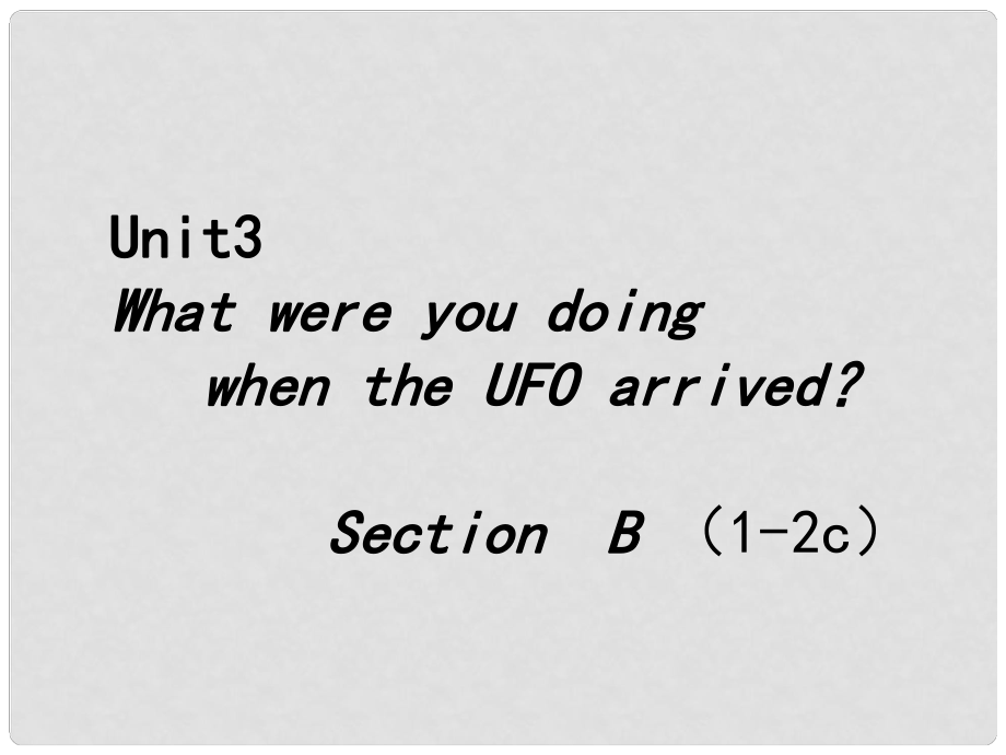 安徽省靈璧縣崔樓中學(xué)八年級(jí)英語下冊(cè) Unit 3 What were you doing when the UFO arrived（第四課時(shí)）課件 人教新目標(biāo)版_第1頁