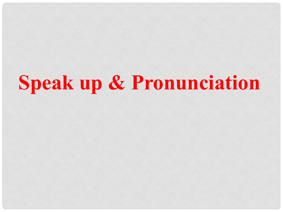 江蘇省太倉市第二中學八年級英語下冊 8B Unit 5 International charities Speak up and study skills課件 人教新目標版_第1頁