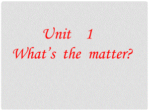 季八年級(jí)英語下冊(cè) Unit1 What't the matter課件 （新版）人教新目標(biāo)版