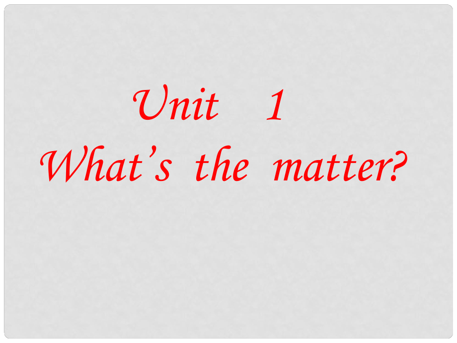 季八年級英語下冊 Unit1 What't the matter課件 （新版）人教新目標版_第1頁