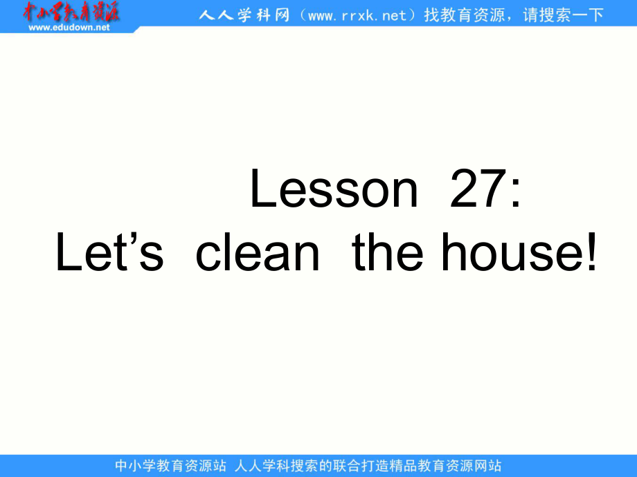 冀教版(一起)六上lesson 27 Let’s Clean the House!ppt課件_第1頁(yè)