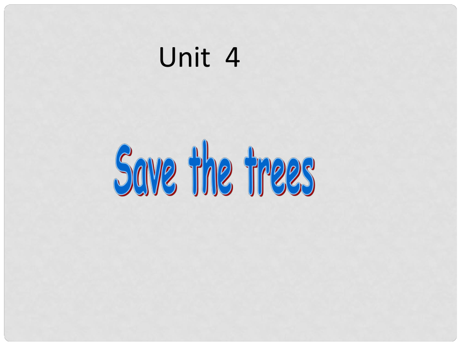 廣東省深圳市寶安區(qū)上寮學(xué)校七年級(jí)英語(yǔ)下冊(cè) Unit 4 Save the trees period 1 Words課件 牛津版_第1頁(yè)