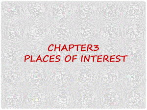 廣東省深圳市九年級(jí)英語(yǔ)全冊(cè) Chapter 3 Places of interest Writing教學(xué)課件 牛津深圳版