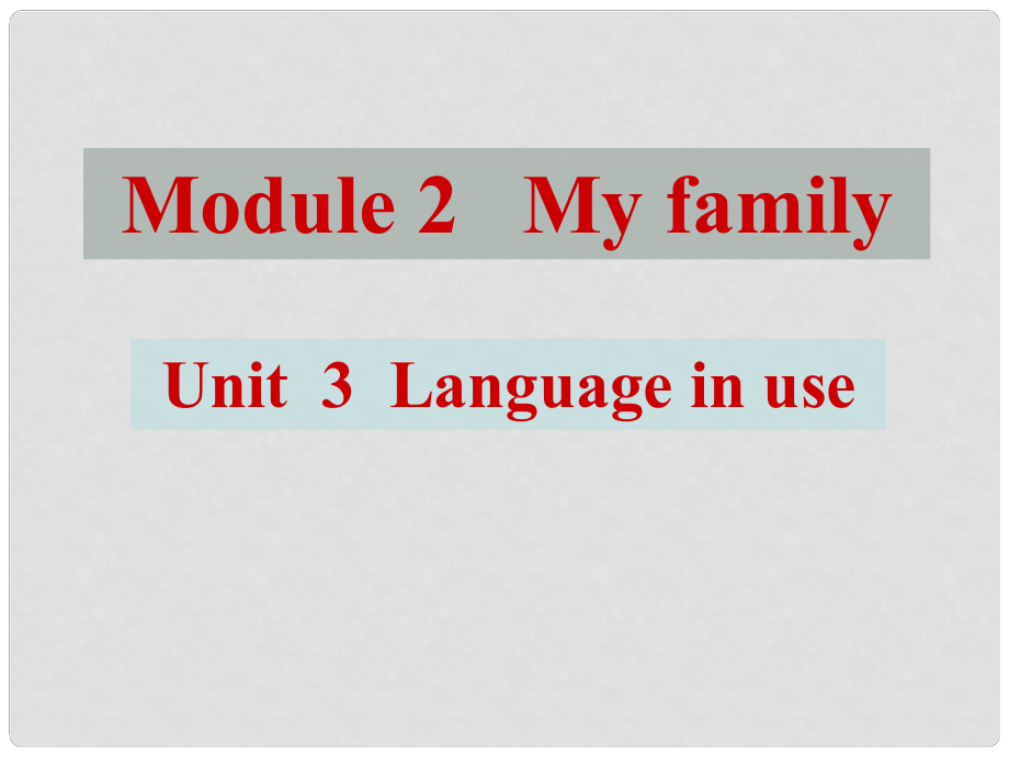 廣東省佛山市第十四中學七年級英語上冊 Module 2 My family Unit 3 Language in use課件 （新版）外研版_第1頁