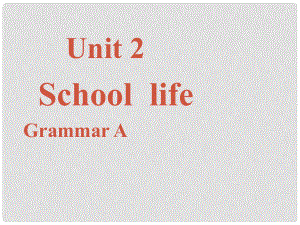 江蘇省南京市六合區(qū)馬鞍鎮(zhèn)初級中學(xué)八年級英語上冊《Unit 2 School life GrammarAB》課件 牛津版