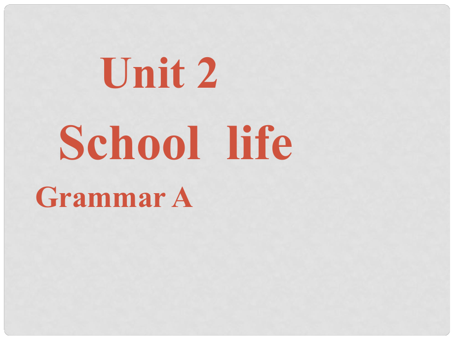 江蘇省南京市六合區(qū)馬鞍鎮(zhèn)初級中學(xué)八年級英語上冊《Unit 2 School life GrammarAB》課件 牛津版_第1頁