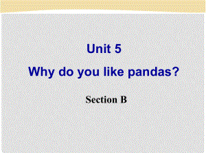 山東省濱州市鄒平實驗中學七年級英語下冊 Unit 5 Why do you like pandas Section B課件