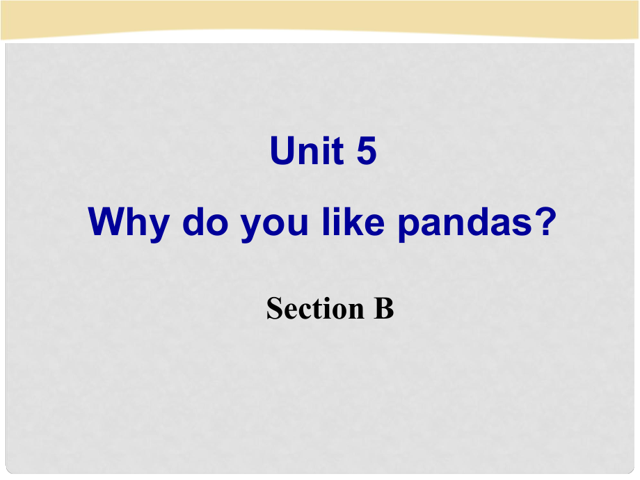 山東省濱州市鄒平實驗中學(xué)七年級英語下冊 Unit 5 Why do you like pandas Section B課件_第1頁