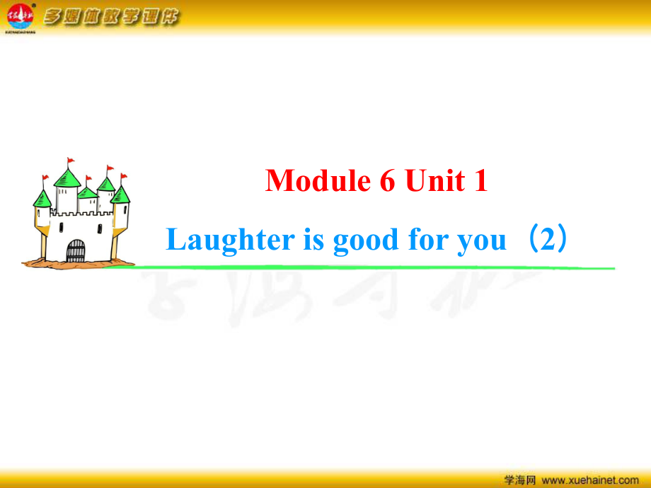 高考英语一轮总复习 Module6 Unit1 Laughter is good for you（2）语法精讲篇课件 新人教版_第1页