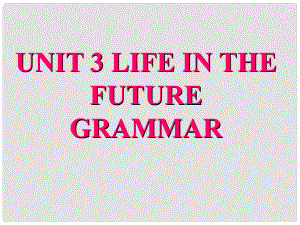 高中英語(yǔ)《Unit3 Life In The FutureGrammar》課件 新人教版必修5