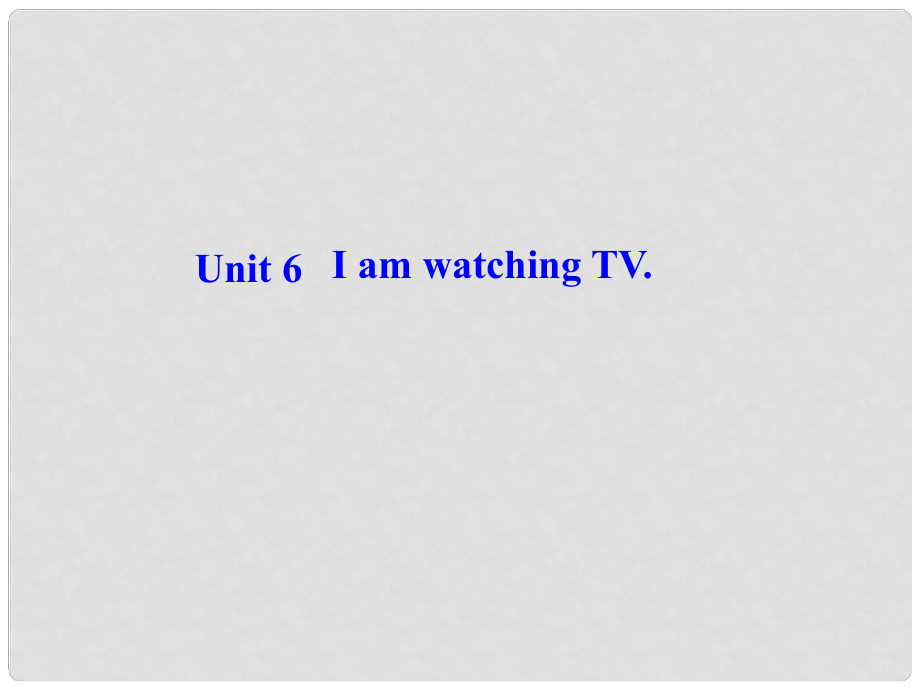 四川省攀枝花市第二初級(jí)中學(xué)七年級(jí)英語(yǔ)下冊(cè)《Unit 6 I'm watchIng TV》課件 人教新目標(biāo)版_第1頁(yè)