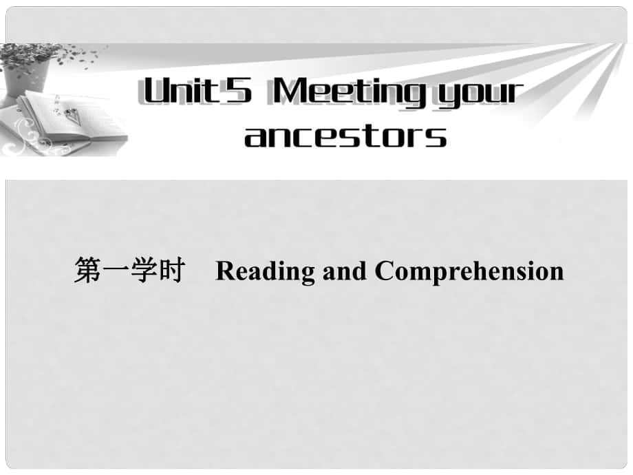 高中英語 Unit5 第一學(xué)時Reading and Comprehension同步教學(xué)課件 新人教版選修8_第1頁