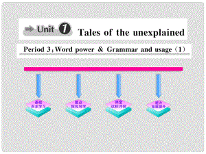 1011高中英語 Unit1《Tales of the unexplained》Period3課時講練通課件 譯林牛津版必修2