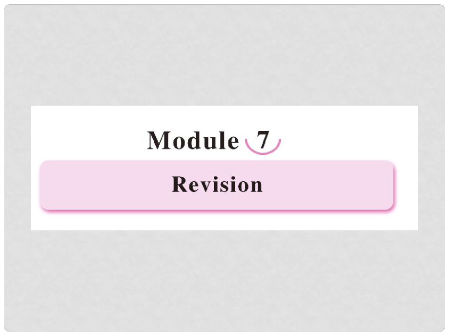 山東省冠縣武訓(xùn)高級(jí)中學(xué)高中英語 Module 7 Revision課件 外研版必修3_第1頁