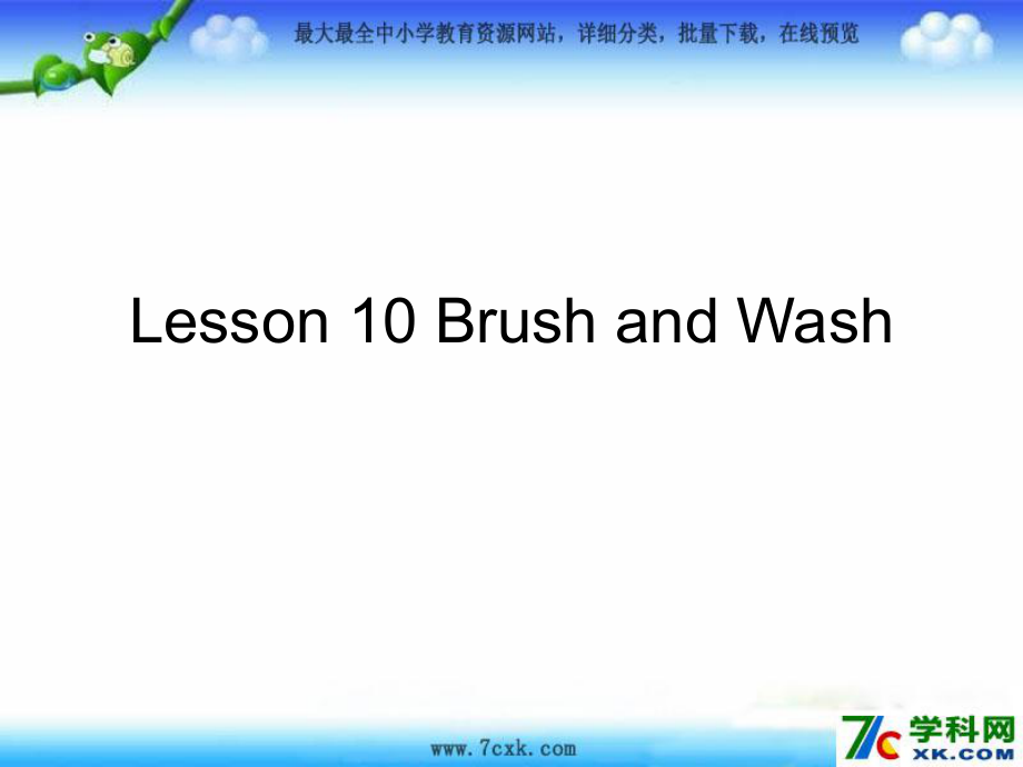 冀教版英語(yǔ)四上Lesson 10 Brush and Washppt課件5_第1頁(yè)