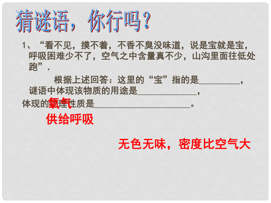 福建省福州文博中學九年級化學上冊《第六單元 碳和碳的氧化物》復習課件2 （新版）新人教版_第1頁