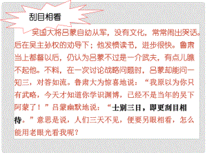 高中政治第三單元 第8課 第二框 用發(fā)展的觀點(diǎn)看問題課件 新人教版必修4