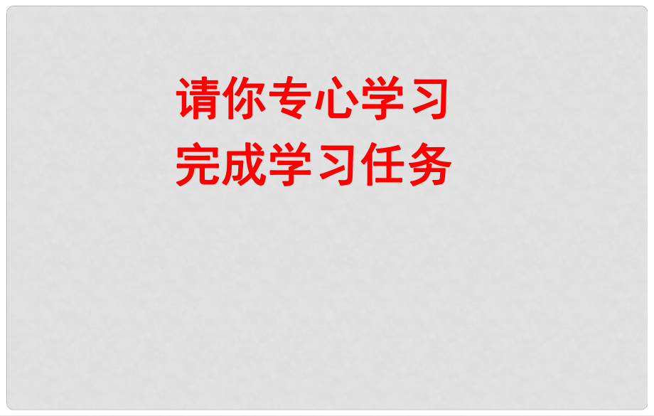 河北省石家莊市平山縣外國語中學(xué)中考語文復(fù)習(xí)專題 病句的辨析及修改課件 人教新課標(biāo)版_第1頁