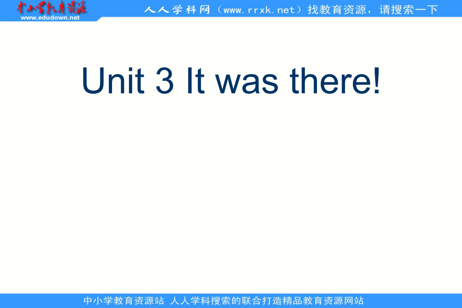 牛津蘇教六上Unit 3 It was there!ppt課件_第1頁