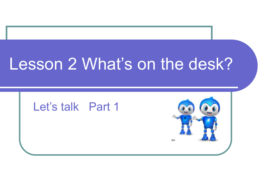 科普版英語四上Lesson 2What’s on the desk課件3_第1頁