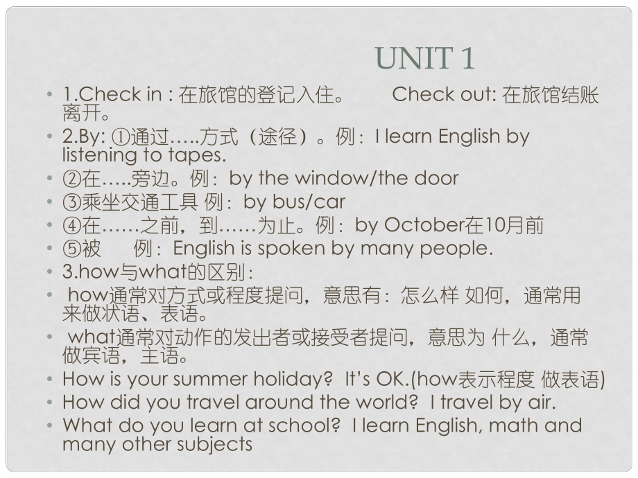 浙江省泰順縣羅陽二中九年級英語 Unit1重點知識梳理課件 人教新目標版_第1頁