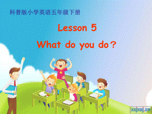 科普版英語五下Lesson 5What do you do課件2