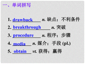 山東省冠縣武訓(xùn)高級中學(xué)高中英語 Unit 2《Cloning》課件 新人教版選修8