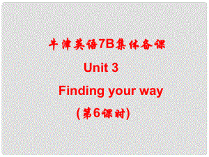 江蘇省太倉市第二中學(xué)七年級(jí)英語下冊(cè) Unit 3 《Finding your way 》Grammar II課件 牛津譯林版