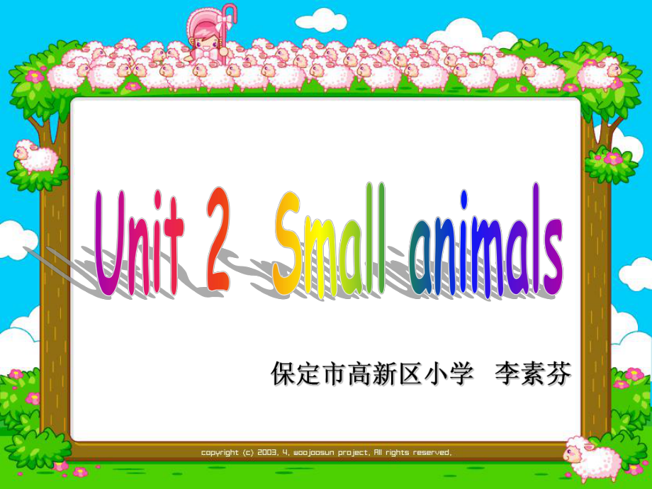 上海本地版英語三上Unit 11 Small animalsPPT課件3_第1頁