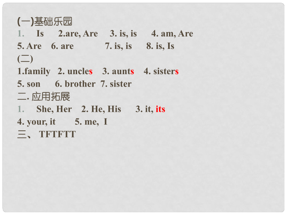 浙江省富陽市大源中學(xué)七年級(jí)英語上冊(cè)《Unit 2 This is my sister.Lesson 4》課件（2） （新版）人教新目標(biāo)版_第1頁