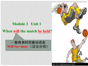 九年级英语上册 Module 3 Sporting life Unit 1 When will the match be held课件 外研版
