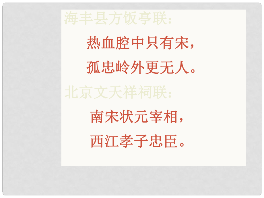 江蘇省宿遷市馬陵中學高中語文 指南錄后序第1課時課件 蘇教版必修3_第1頁