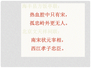 江蘇省宿遷市馬陵中學高中語文 指南錄后序第1課時課件 蘇教版必修3