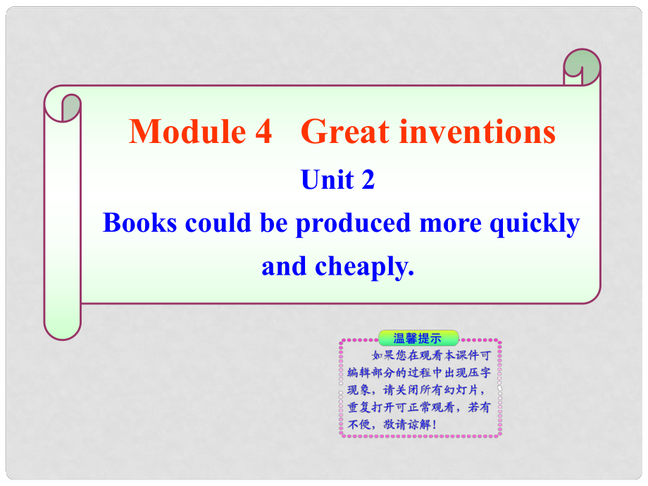 九年級英語上冊 Module 4 Unit 2 同步授課課件 外研版_第1頁