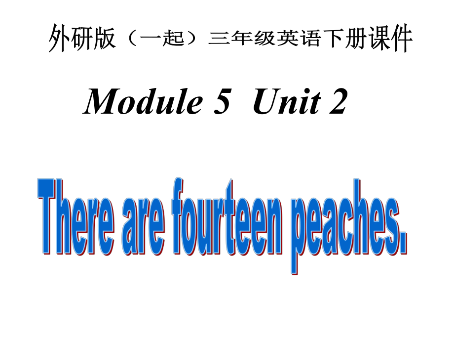 外研版英語三下一起Module5 Unit2PPT課件3_第1頁