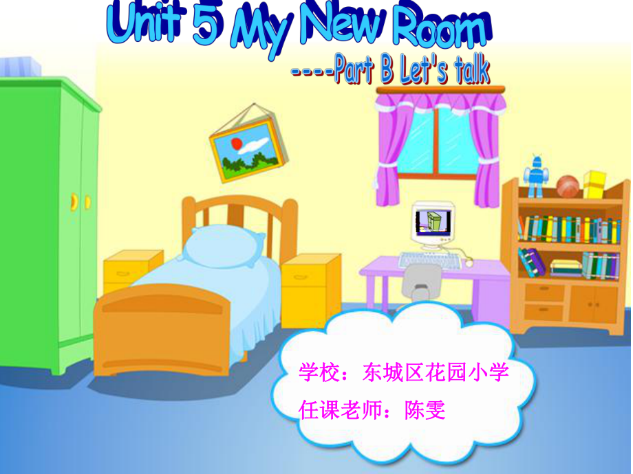 人教版[pep]五上Unit5 My new room(PartB)ppt課件1_第1頁