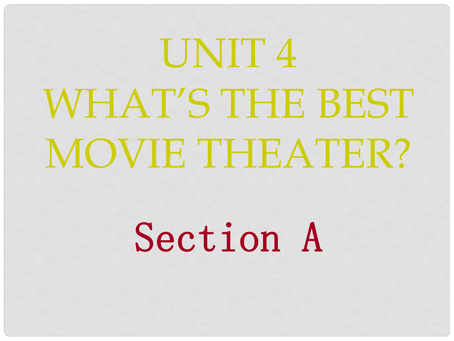 遼寧省燈塔市第二初級(jí)中學(xué)八年級(jí)英語(yǔ)上冊(cè) Unit 4 What’s the best movie theater？Section A課件 （新版）人教新目標(biāo)版_第1頁(yè)