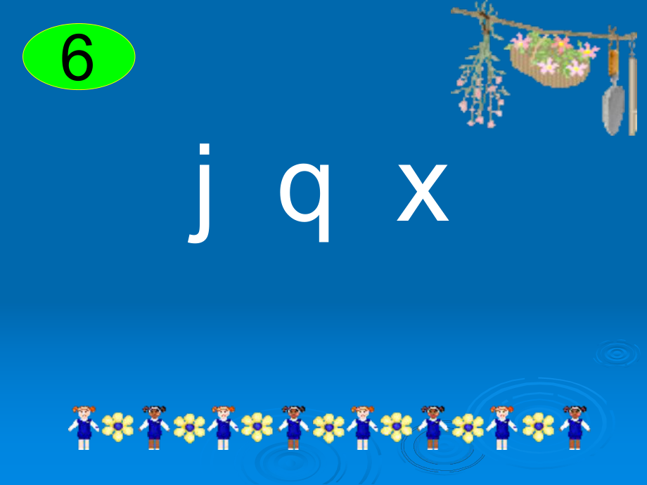 浙教版語(yǔ)文一上j q xppt課件3_第1頁(yè)