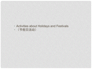 中考英語 話題及讀寫訓(xùn)練 節(jié)假日活動課件