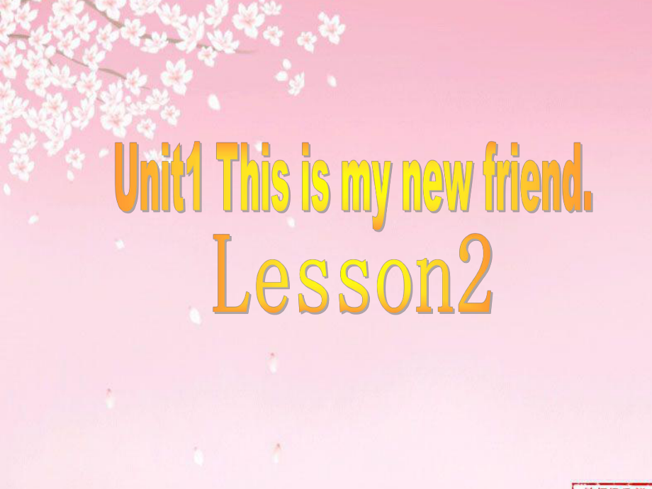 人教精通版英語四上Unit 1This is my new friendLesson 2ppt課件1_第1頁