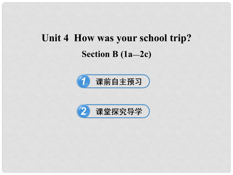 七年級(jí)英語(yǔ)下冊(cè) Unit 4 How was your school trip Section B(1a2c)課件 魯教版_第1頁(yè)