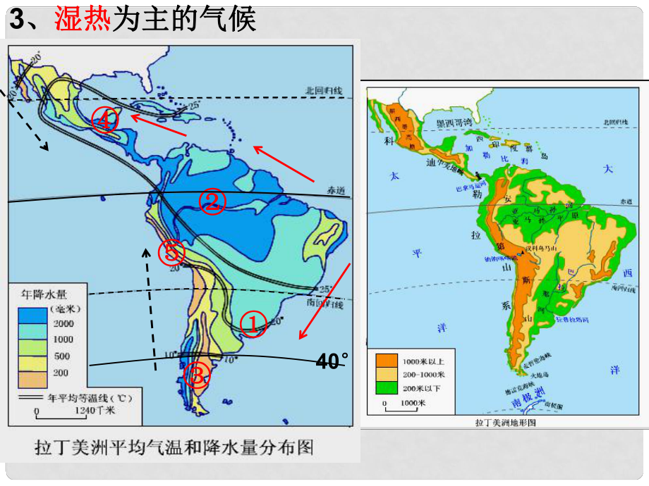 四川省大英縣育才中學(xué)高考地理一輪復(fù)習(xí) 巴西課件_第1頁