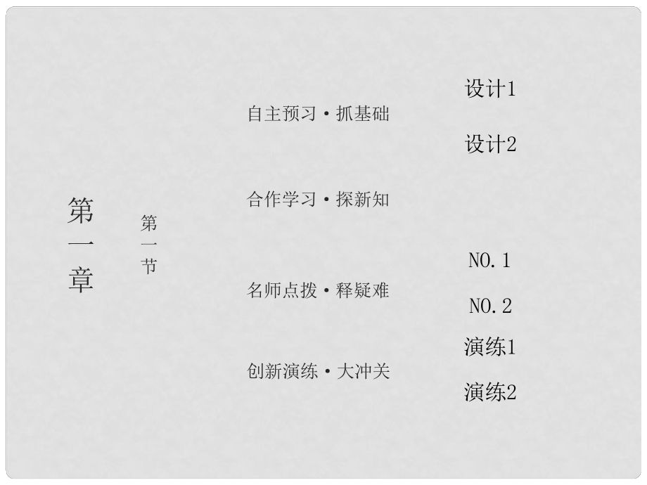 《身邊的生物科學(xué)》課件（1）_第1頁