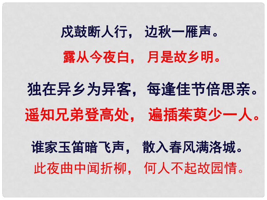 浙江省甌海區(qū)三溪中學(xué)高中語(yǔ)文 第八專題《蘇幕遮》蘇教版選修《唐詩(shī)宋詩(shī)選讀》_第1頁(yè)